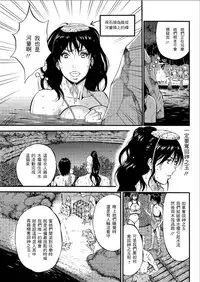 Kigenzen 10000 Nen no Ota Ch. 1~27