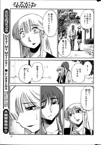 [Tsuya Tsuya] Hirugao Ch.01-02+04+14-26