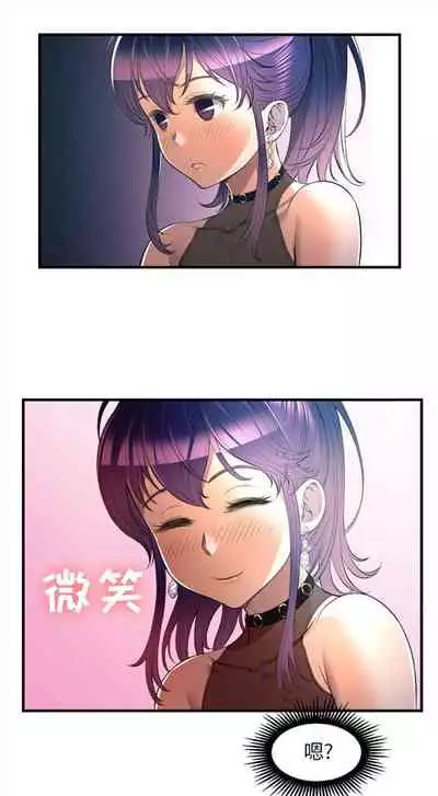 由莉的秘密1-60 中文翻译 （更新中）