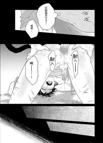 Playboy Beast | 浪荡的野兽兽性大发 act.1-5 完结