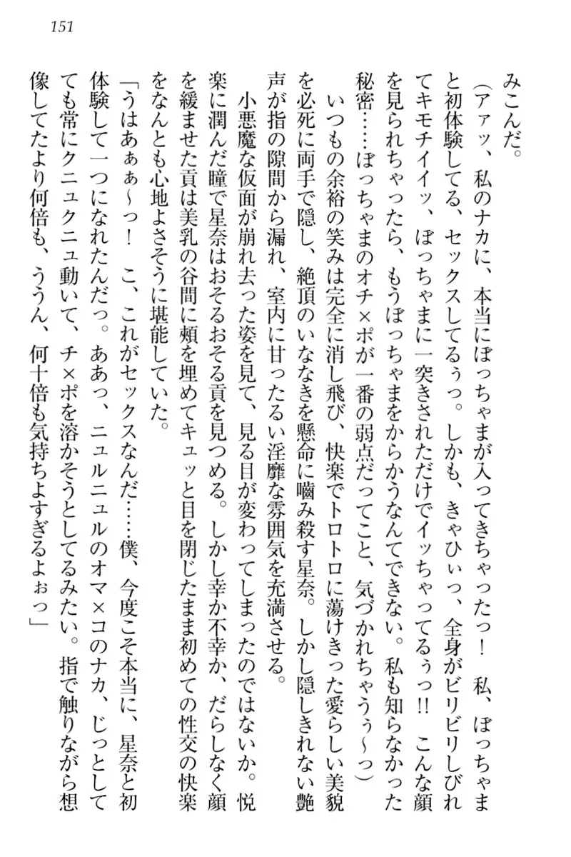 Ero Karakai Jouzu no Maid-san