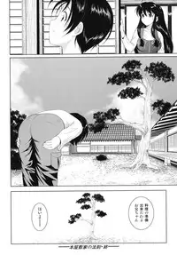 [Nishikigaura Koizaburou] Dai Soukan Kazoku