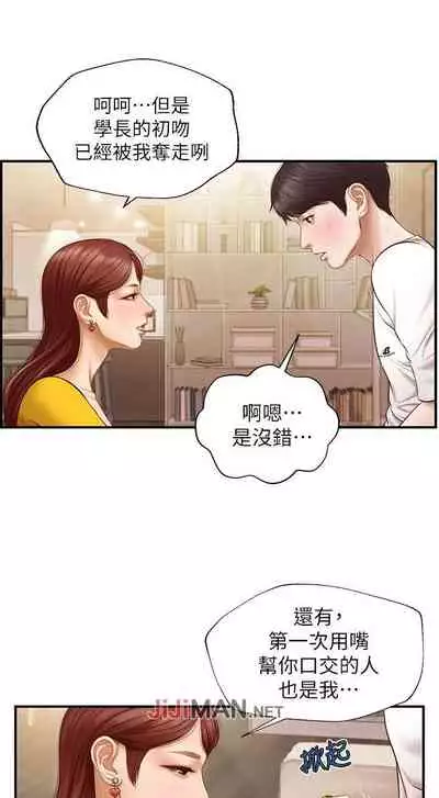 【周三连载】纯情的崩坏（作者：Aru&色色思想） 第1~22话