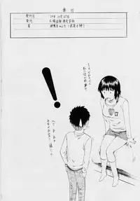 [Busou Megami (Kannaduki Kanna)] Fuuka to! Daiisshuu (Yotsubato!)