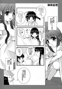 (C71) [Yuuyami Sabou] Hibakama Mousou [2nd Edition 2007-01-14]