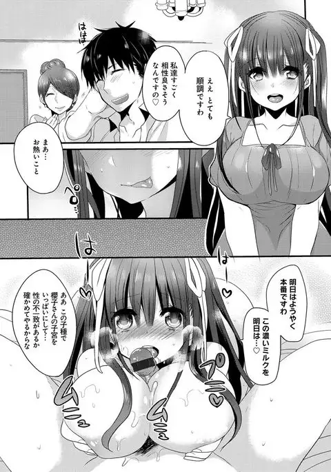 Ojousama ha H ga Shitai