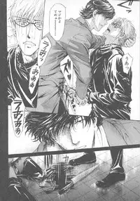 [Konjoh Natsumi] Hoshigari no Nedari na Vol.3