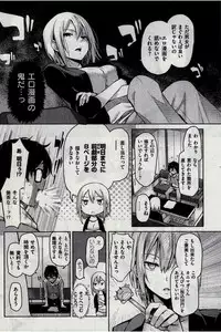 COMIC Kairakuten 2016-02