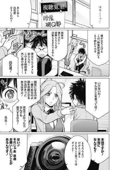 Doki doki bakunyuu okusama ga ero sugirutte!