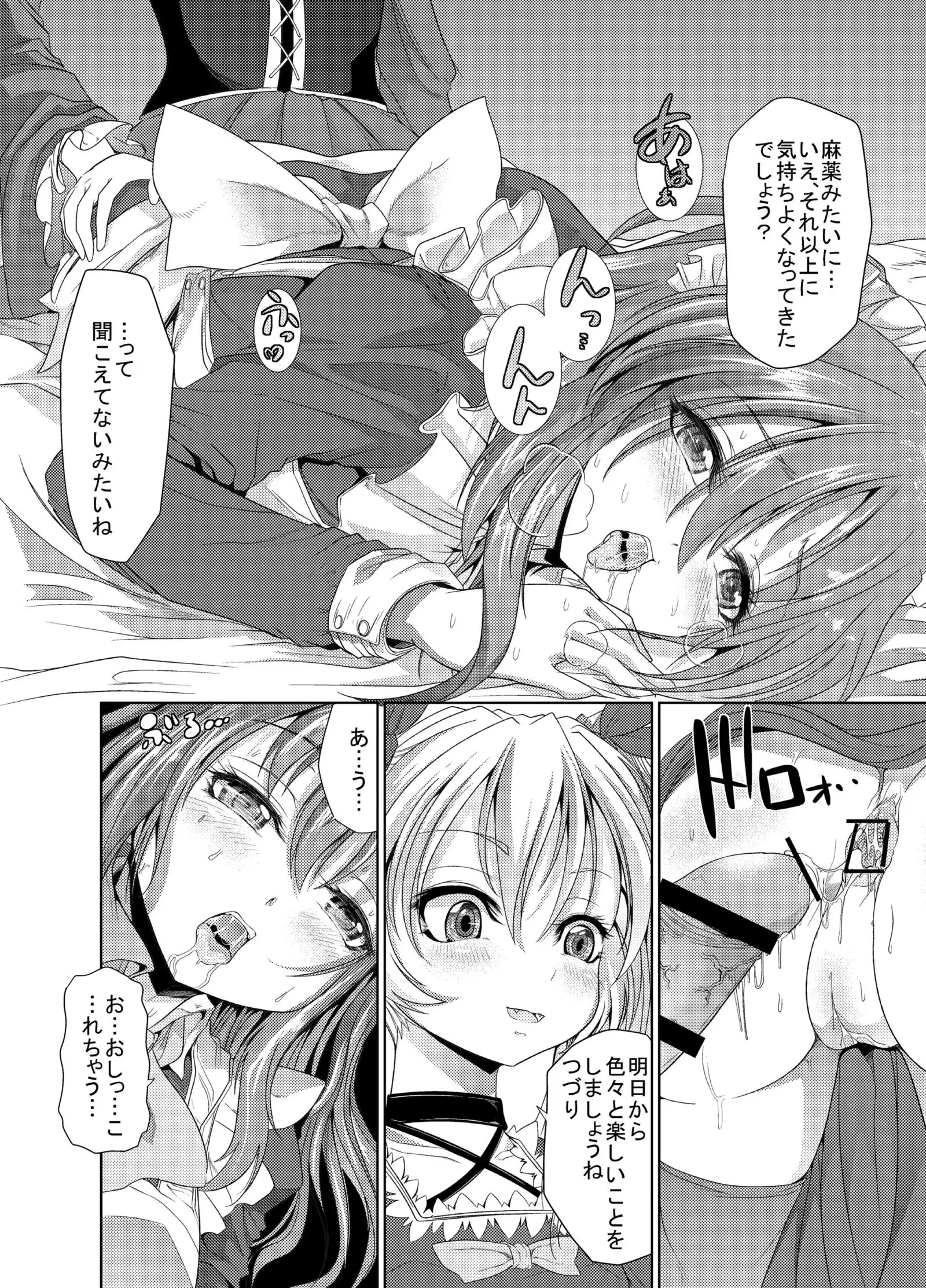 Aobara no Shiro ~Aigan Maid Kougyaku Choukyou Hen~