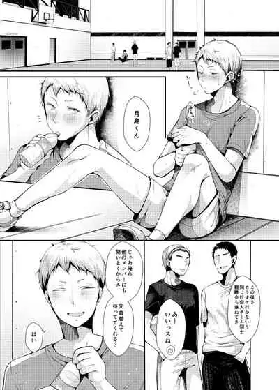 [DOUX (-A)] Seiteki Paranoia (Haikyuu!!)