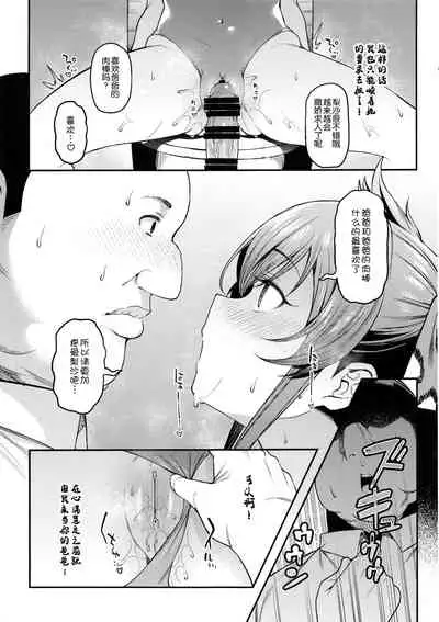 Echichi w Varisa-chan Echichi w