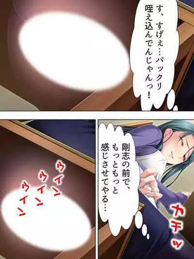 Tomodachi no Obasan ga Onanie-chuu! Omowazu Odoshite Namasounyuu! Soushuuhen