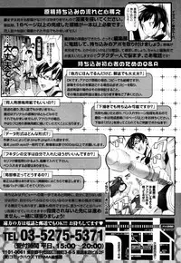 COMIC Tenma 2011-02