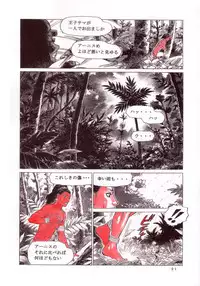 (C64) [Atsujiya (Yamamoto Atsuji)] Magic Recorder