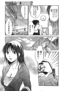 Monthly Vitaman 2007-03