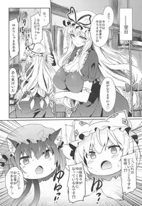 Gensoukyou Yukkuri Ihen