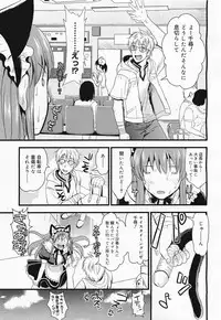 COMIC Megamilk 2011-04 Vol. 10