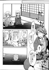 Monthly Vitaman 2014-03