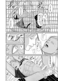 [ICHIYUZAI (Raitei)] Second [Digital]