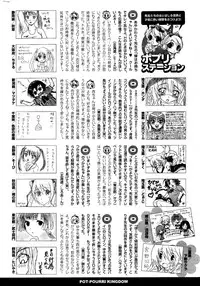 COMIC Potpourri Club 2012-04