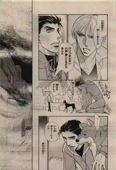 BE・BOY GOLD 2010-02