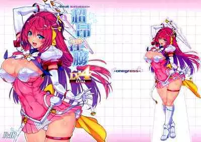 (C100) [ONEGROSS (144)] Choukou Inbou-Beat inflation-LV4EXTRA (Choukou Tenshi Escalayer)