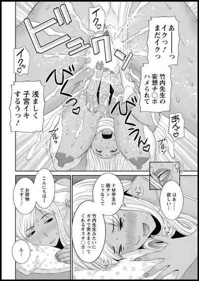 [Kawamori Misaki] Kaikan Hitotsuma Gakuen Ch. 1-6, 8-17 [Digital]