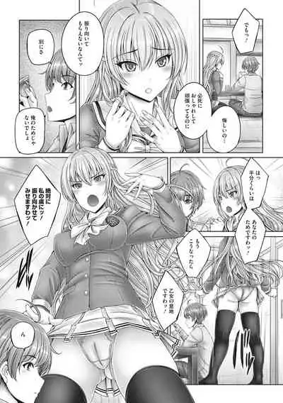 これから姉弟でいいことしよっ