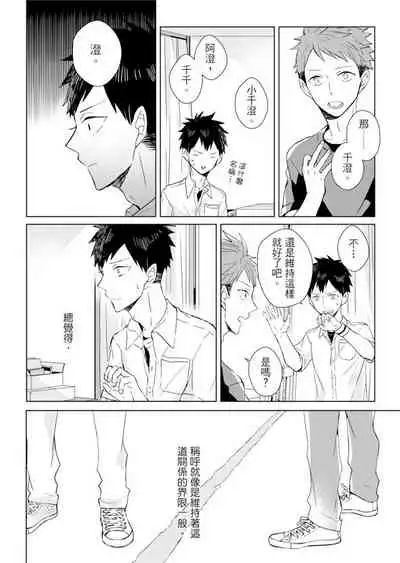 Kioku no Kaibutsu | 记忆的怪物 1-3