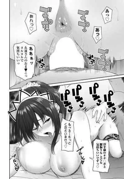 COMIC Momohime DEEPEST Vol. 1