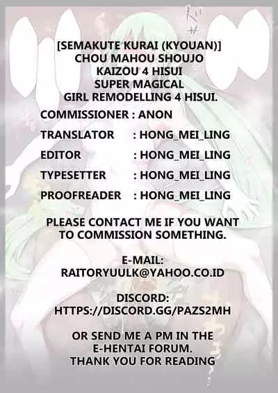 Chou Mahou Shoujo Kaizou 4 Hisui
