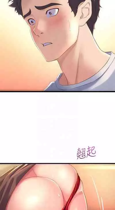 Dance department 01-11 chi - manhwaroshi