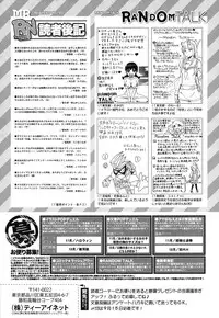 COMIC Mugen Tensei 2016-10 [Digital]