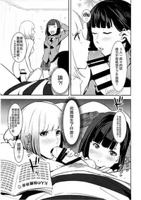 (C89) [Drawpnir (Akechi Shizuku)] Prison Paradise (Prison School) [Chinese] [CE家族社]