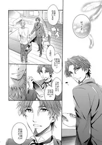 (HaruCC20) [Crazy9 (Ichitaka)] Aru Daikousha no Shuki (Fate/Zero)