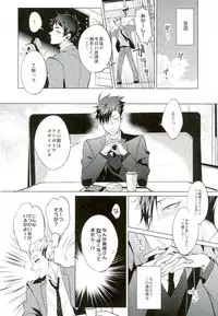 (HaruCC20) [Diego (Mano)] Shinjite Okuridashita Kuroo ga Mesuneko ni Natte Modottekuru nante (Haikyuu!!)