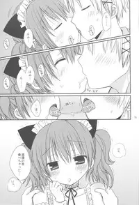 (COMIC1☆6) [Rico-ba (Rico)] Chiisana Ai no Monogatari (Inu x Boku SS)