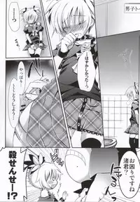 (C86) [Ennui Tei (Ousawa Kanata)] Nagisa-chan to Hokentaiiku! (Ansatsu Kyoushitsu)