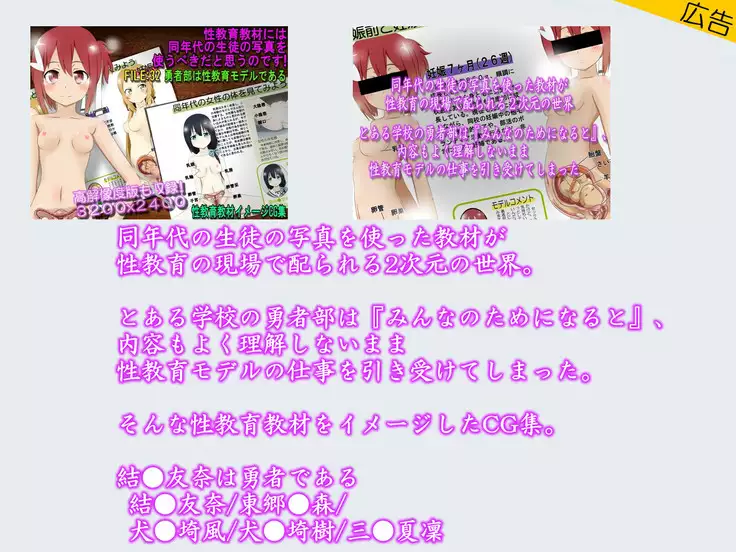 Seikyōiku kyōzai ni natta on'na-tachi - sensha joshi-hen -