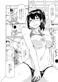 [Raita] Tawamure Shojo [Digital]