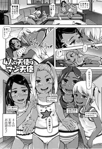 Hatsu Ana Angel - Virginhole Angel