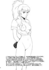 (CR20) [Saigado (Ishoku Dougen)] The Yuri & Friends '96 (King of Fighters)