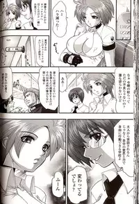 [Souryuu] Shikkoku no Kairaku