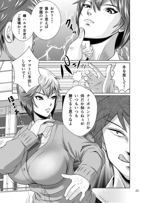 netorare osananajimi Haruka-chan kiki ippatsu! !