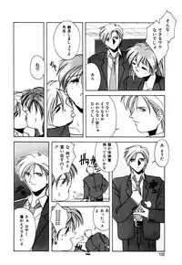 [Branshea] Gaman Dekinai Otoshigoro - I'm getting excited!!