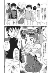 [Goblin] Yacchae! [Digital]