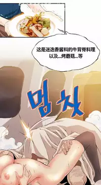 该死的家伙（外卖奇遇记）【中文】