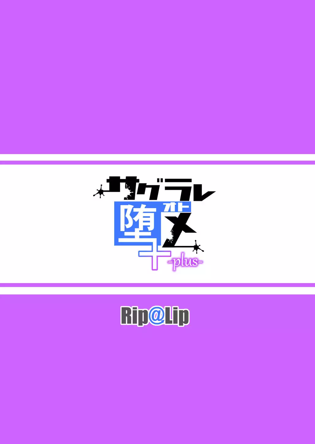 Sagurare Otome -plus-