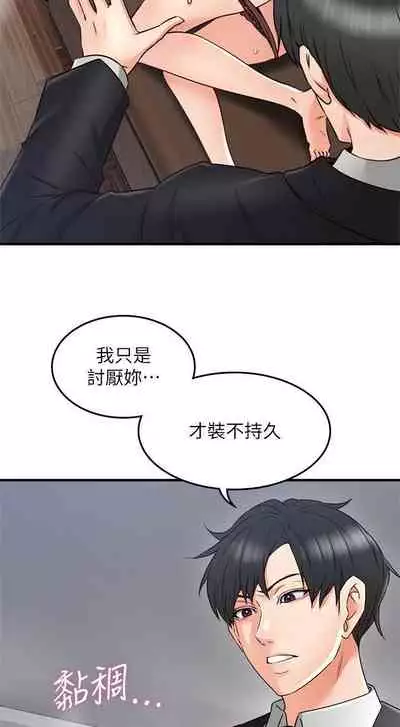 【周六更新】邻居人妻（作者：李周元 & 頸枕） 第1~48话